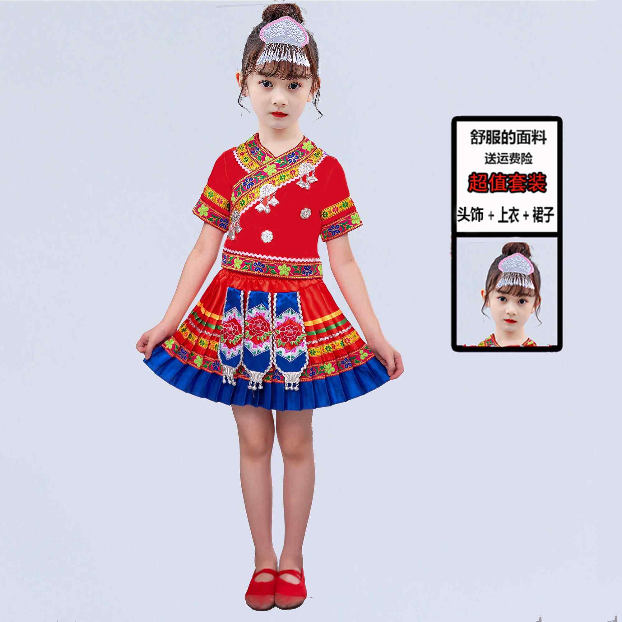 正品儿少演出服数民族服装三月三男女童壮苗族幼童儿舞蹈表演服广