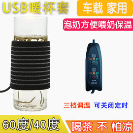 外出泡奶神器随身USB温奶器恒温奶瓶套加热保温包袋夜暖奶器便携