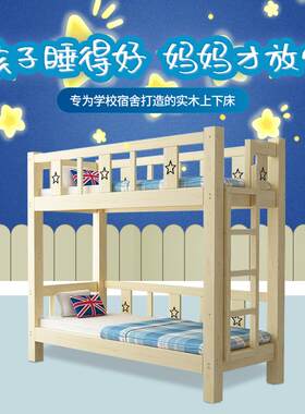 上下铺双层床高低幼儿园午睡床儿童实木床午休托管班小学生午睡床