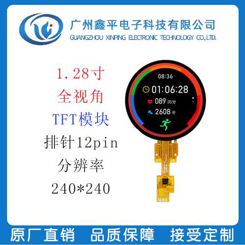 1.28寸圆屏带电容触摸焊接12PIN全视角ICGC9A01用于智能旋钮开关