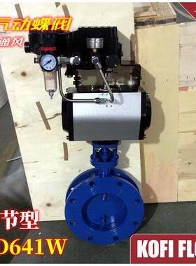 TD641W调节型气动通风蝶阀工业调节风阀法兰式蝶阀Q235气动阀