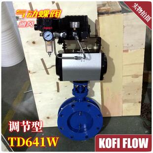 TD641W调节型气动通风蝶阀工业调节风阀法兰式蝶阀Q235气动阀