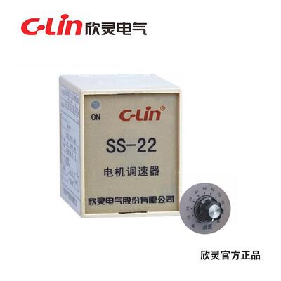 欣灵电气 SS-22交流电机调速器15W 25W 40W 60W 90W 120W 180W