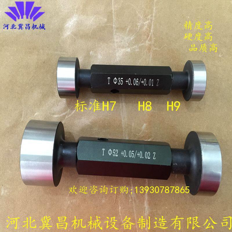 光滑塞规通止规 光滑孔塞规H7 H8 H9非标检具