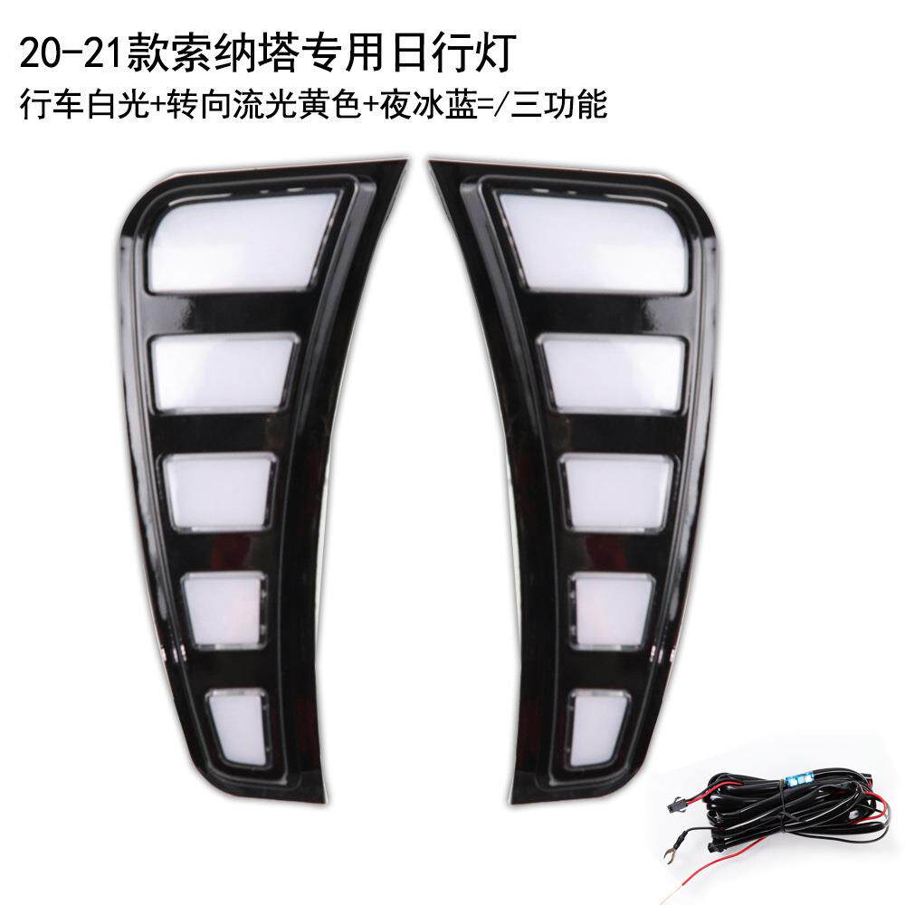 适用20-21款十代索纳塔日行灯改装LED日间行车灯流光转向前雾