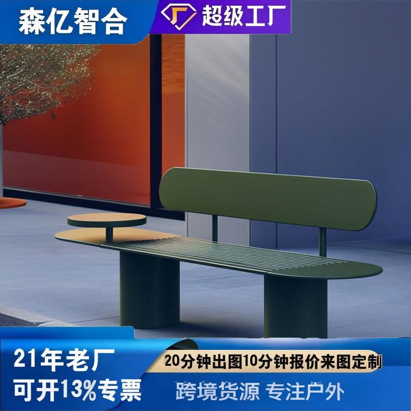 北欧风户外铁艺靠背长椅带侧桌休闲座椅组合商场室外公共休息椅子