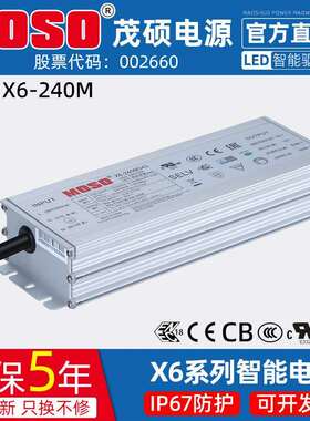MOSO茂硕电源X6-240M062/V171/M229防水IP67路灯调光LED驱动电源