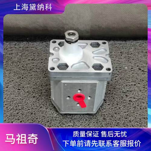 意大利马祖奇1PD 2,5 GAS H齿轮泵MARZOCCHI液压油泵供应
