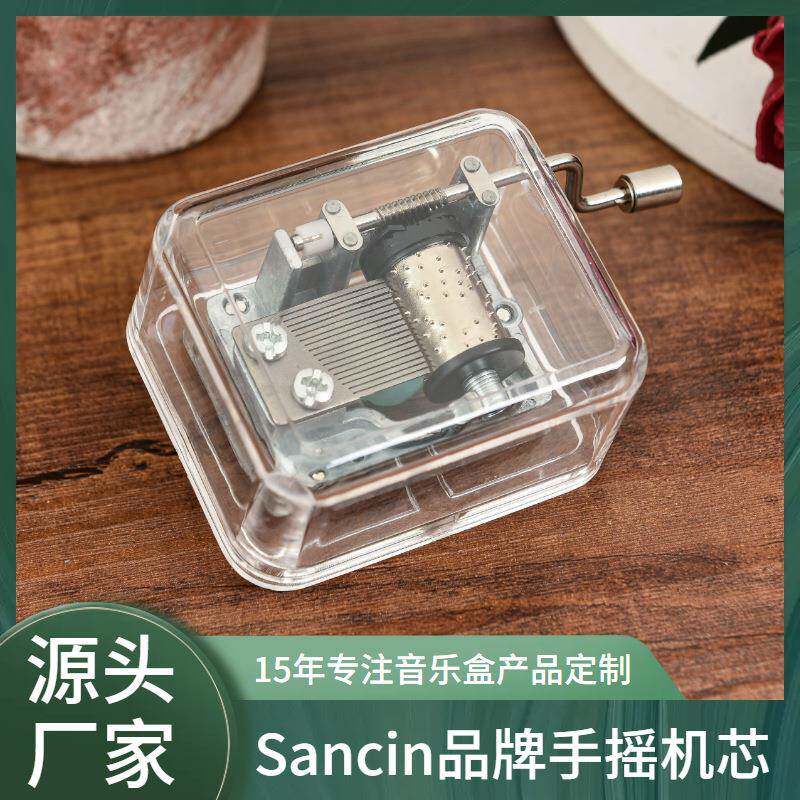 亚克力透明音乐盒普通手摇机芯迷你八音盒创意生日礼物工艺礼品