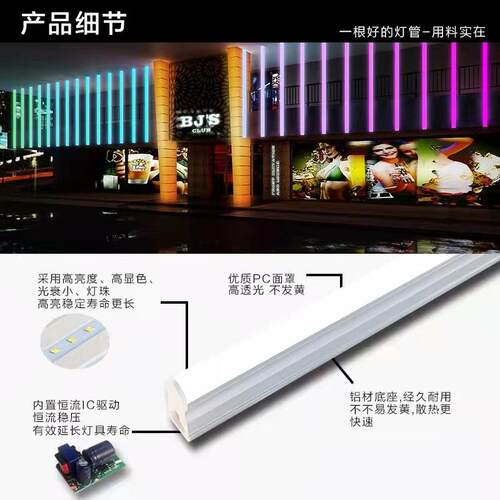 T5T8RGB彩色灯管七彩幻彩变色遥控手机APP控制ROHS跨境2.4米CE