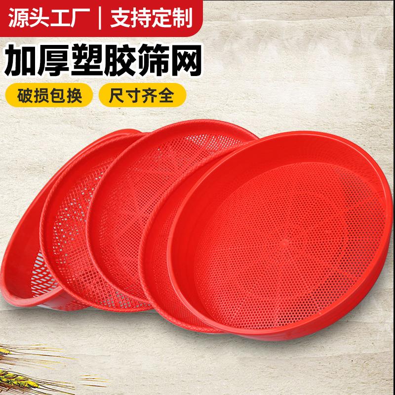 有孔塑料米筛胶匾晾晒圆形簸箕筛子过滤筛子收纳仿竹编筛子农家用