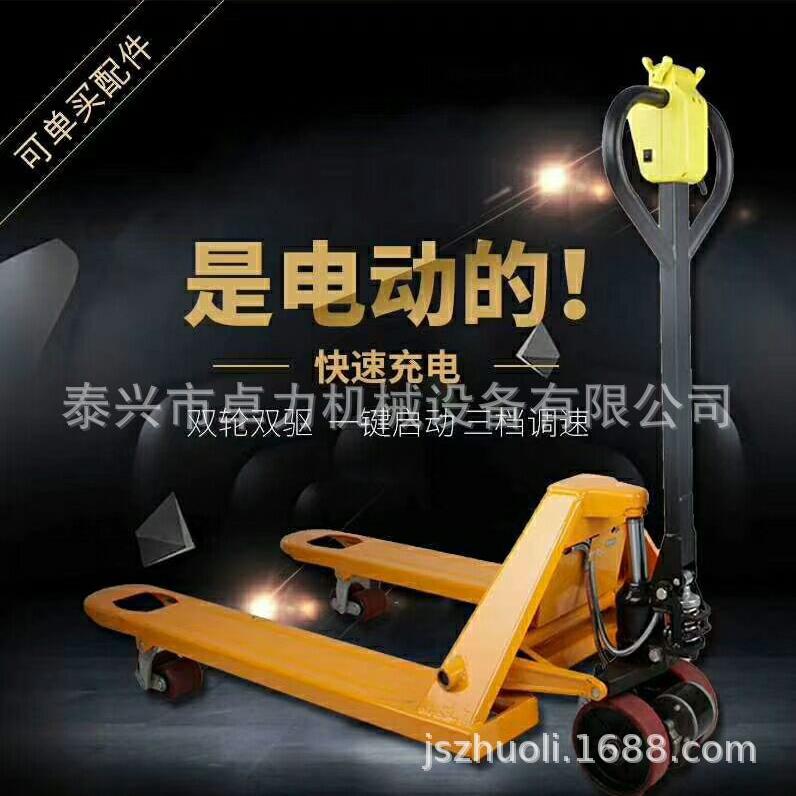 经济型半电动搬运车,简易电动叉车