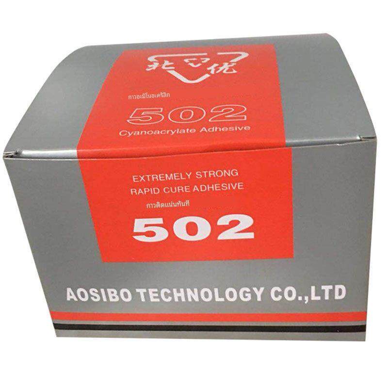 包邮北优502胶水 可代替北京502瞬间快干强力胶非北化T-1 20克