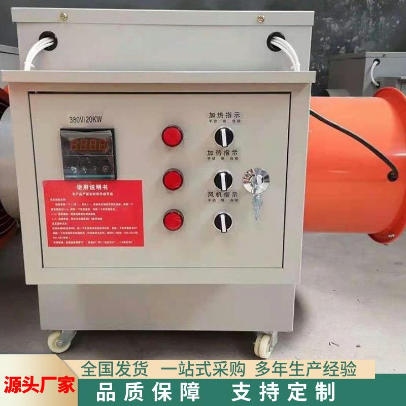 工业电暖风机 养殖暖风机gs型工业暖风机 畜牧家禽养殖场取暖设备