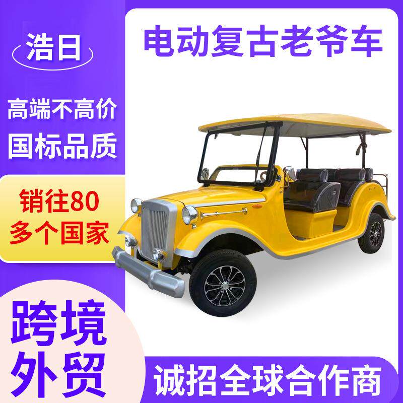 欧式电动复古老爷车景区观光车婚纱摄影复古车酒店接待商业游览车