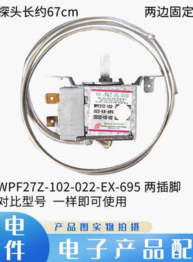 适用星星冰箱冰柜展示柜冷柜温控器WPF27Z-102-022-EX开关配件