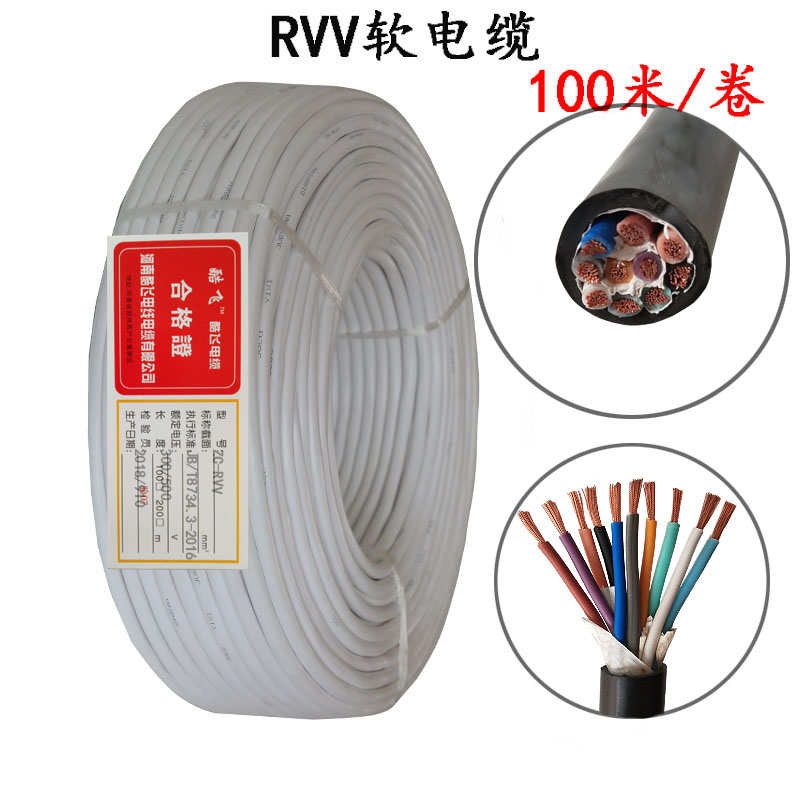 多芯14.护套  19芯纯铜1控制750.电缆线信号1  55rvv16x0.芯 线