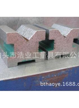 带一个V型槽V型块 划线V型架 I-3型 105x105x78 工型铁夹具