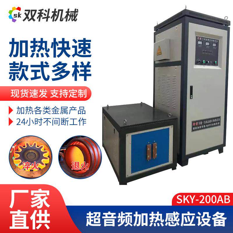 200KW超音频感应加热设备金属热处理钎焊机淬火全固态高频加热机