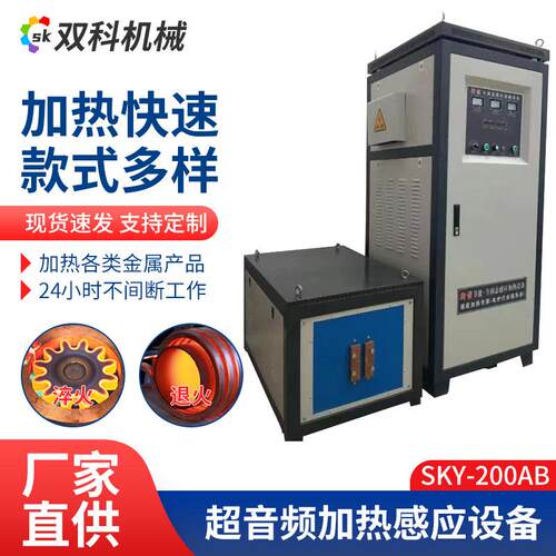 200KW超音频感应加热设备金属热处理钎焊机淬火全固态高频加热机