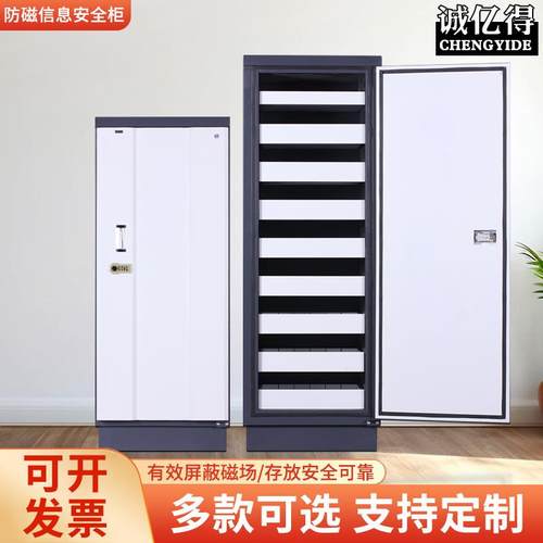 防磁柜硬盘档案柜光盘防潮柜U盘消磁CD盘柜硬盘柜防火安全柜带锁