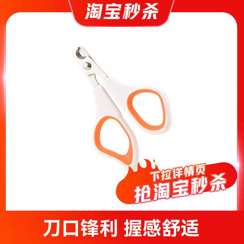 猫咪指甲剪猫咪剪指甲神器宠物指甲刀指甲钳猫咪专用猫爪剪刀