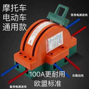 电动车改装闸刀前后挡开关拉刀双向开关100A改装闸刀电车推拉闸刀