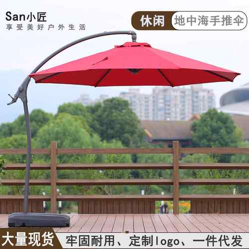 户露外JOC遮推阳伞地中伞海手庭院别墅休闲台摆摊大伞带大水箱户