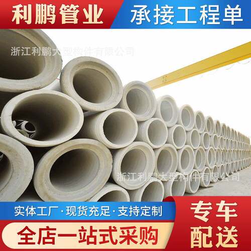 厂家供应DN300*3000钢筋混凝土排水管径向挤压工艺水泥管圆管