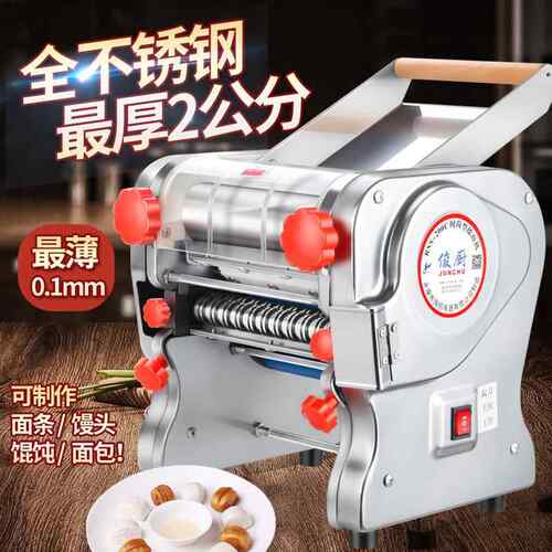 华鸥RSS-200C多功能电动压面条机小型家用压面机饺子皮馄饨皮机