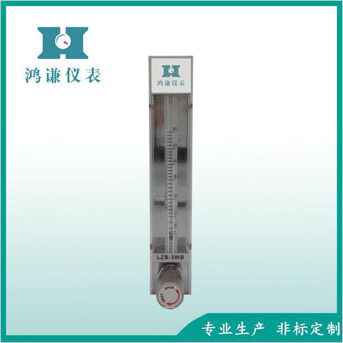 LZB-3WB玻璃转子流量计微小流量玻璃转子流量计生产厂家
