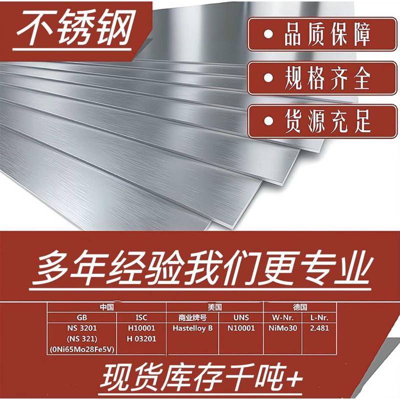 精密合金 3J21圆钢 3J33钢管 3J53棒料 4J28板材 黑棒4J29，4J32