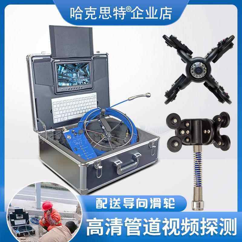 工业级高清管道视频探测内窥镜摄像机下水道摄像头矿井检修仪器