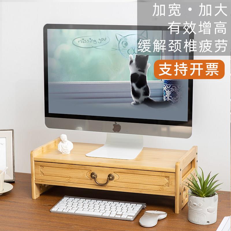 电脑显示器增高架台式垫高底座屏幕支架办公桌楠竹桌面收纳置物架