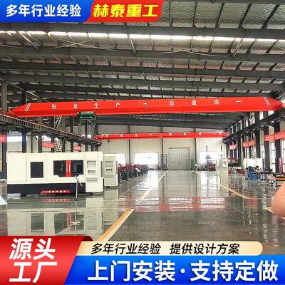 5吨10吨16吨2吨单梁起重机港口码头车间仓库重型货物吊运