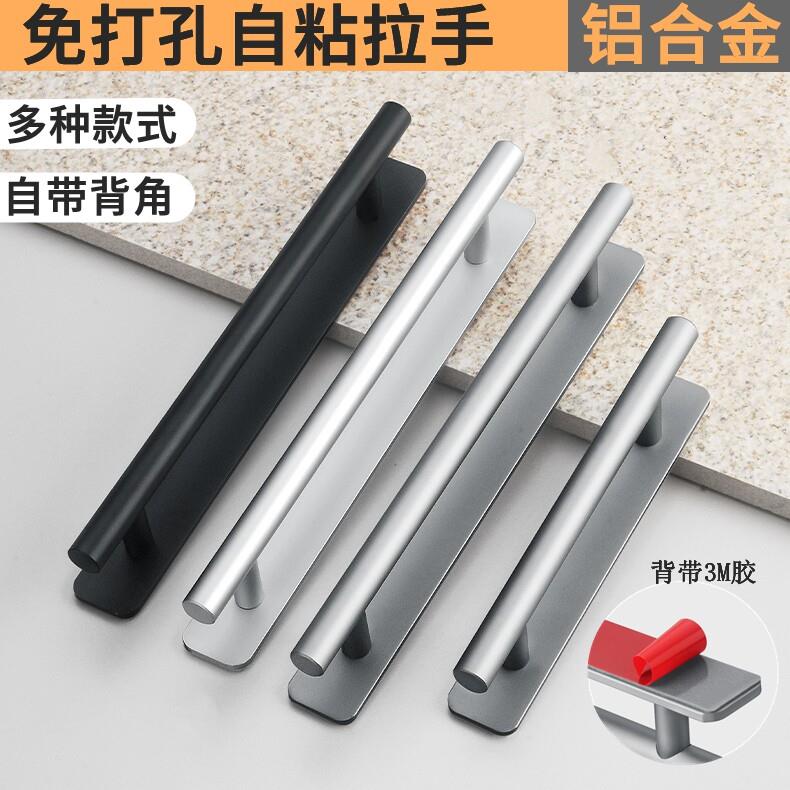 免打孔门窗拉手铝合金门木门窗户阳台玻璃拉门自粘明装小把手拉手
