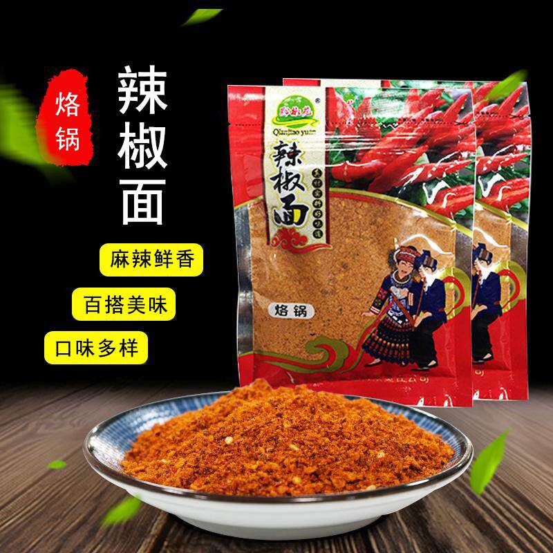 贵州特产烧烤烙锅辣椒面罗锅辣椒粉五香麻辣辣椒面烧烤蘸料调料