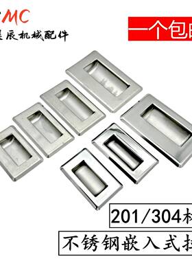 C-NUWUAN C-UWUAN94/109.5/119/138-N/B不锈钢嵌入式把手暗式拉手