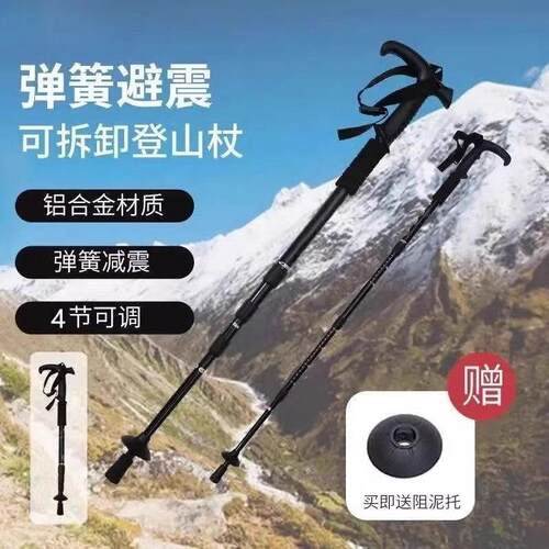 德国户外登山杖碳素超轻伸缩手杖专业户外折叠爬山杖徒步装备拐棍