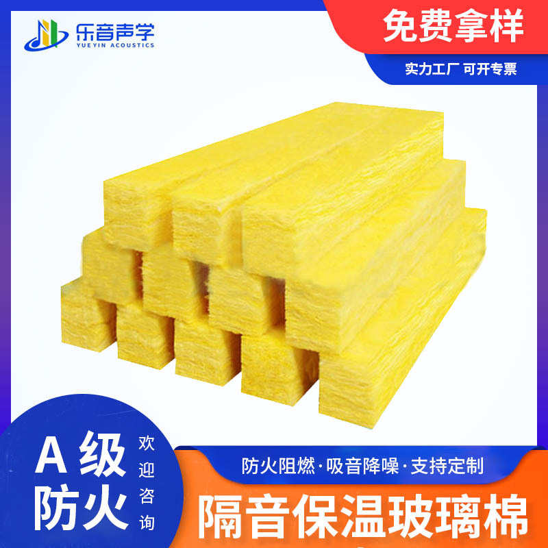 隔音棉隔音板墙体ktv专用玻璃棉保温材料岩棉保温卷保温棉吸音棉