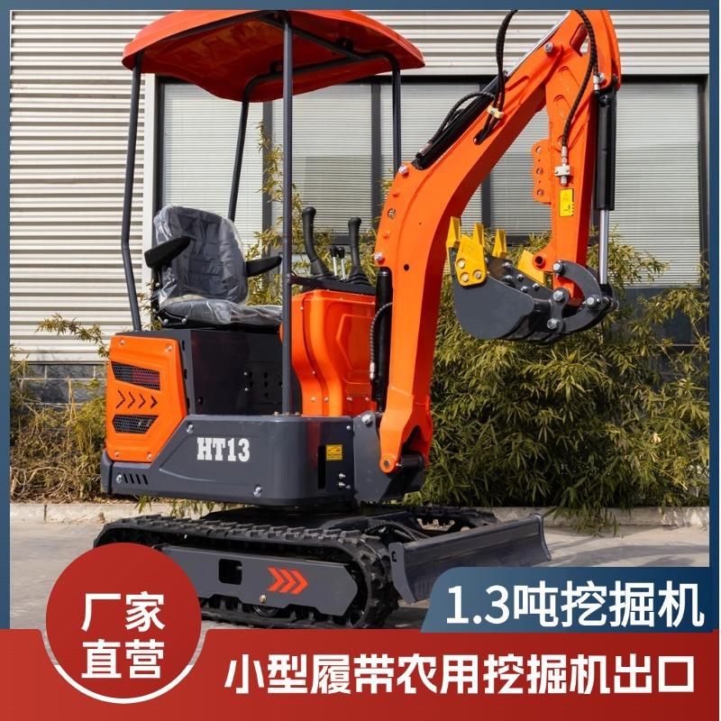 出口小型挖掘机建筑工程用微型挖土机经济实用HT1挖掘机