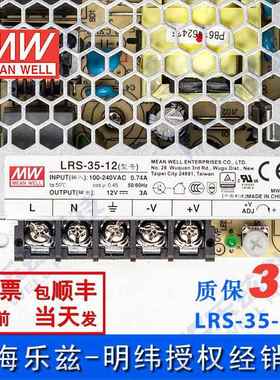 高档LRSA-3512台湾1明纬36W2V开关电源3直流稳压DC变压-器