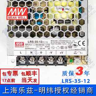 高档LRS台-5-12湾明纬36直W123V开关电源3A流稳压DC变压器