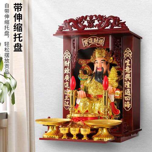 佛龛家用家E0213壁挂式供神龛财神爷柜子仙神像奉台观音菩托 托架