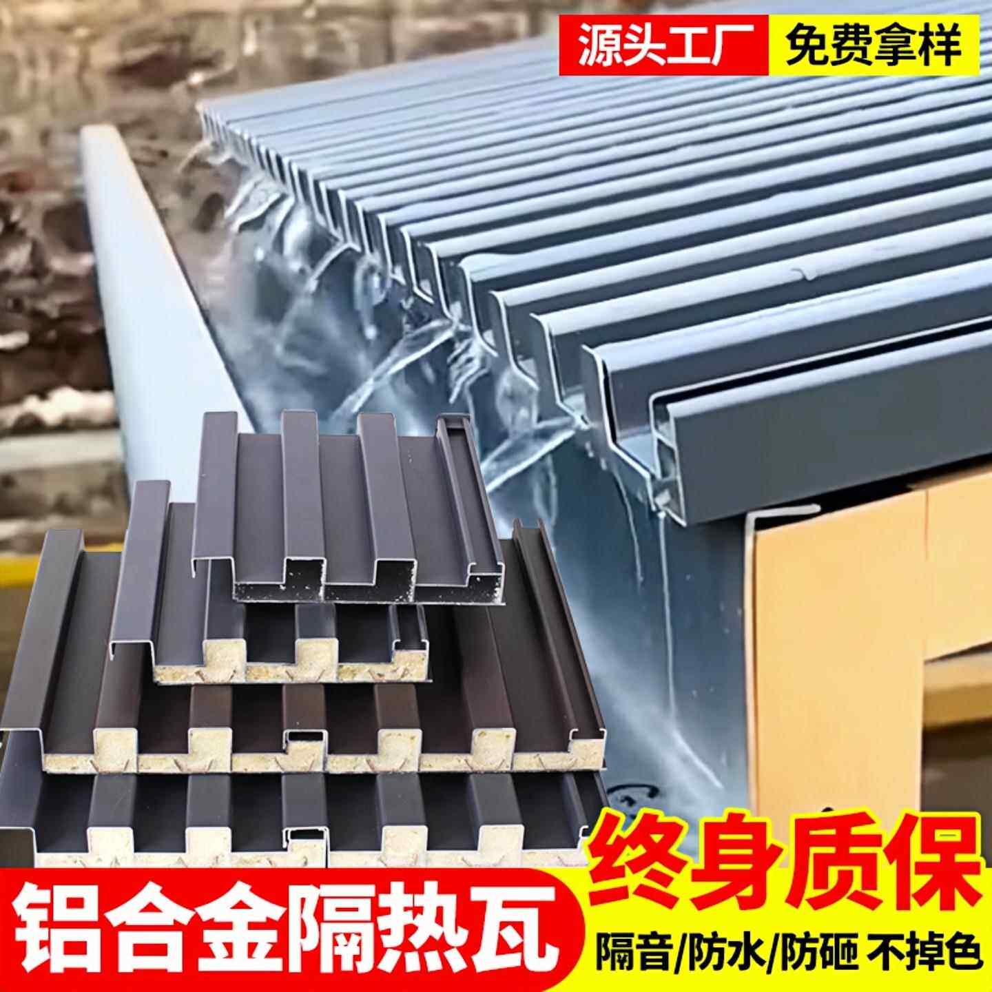 铝合金屋顶瓦长城隔热铝瓦大板双层隔热凉亭温室雨棚防晒波浪板