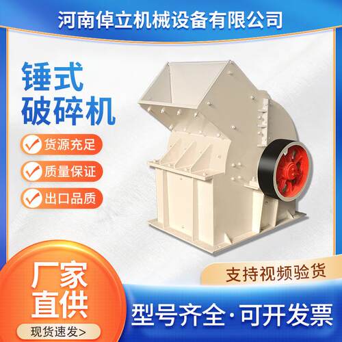 厂家直供建筑垃圾可移动制砂机玻璃锤式破碎机大小型石块粉碎机