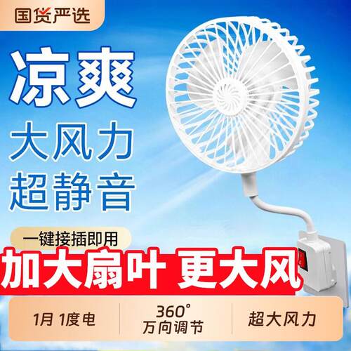 厨房化妆室2026年新款直插电220v小风扇插座静音电风扇家用大风力