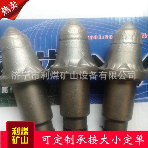 截齿厂家掘进齿采煤机用镐型截齿U170截齿硬岩耐磨截齿