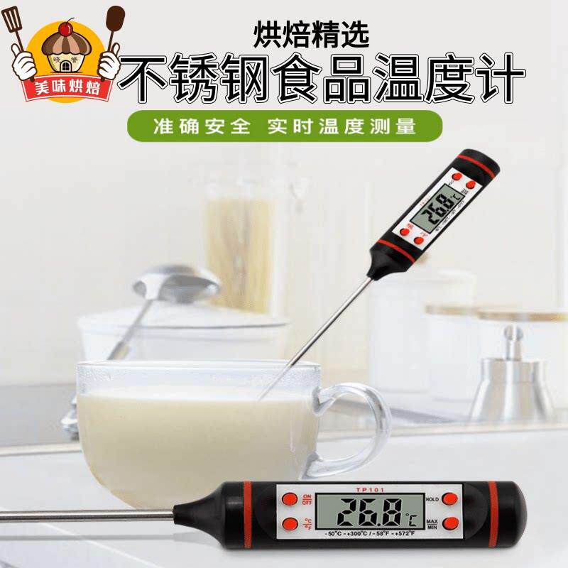 WT-1 电子温度计 烘培温度计 食品温度计 探针温度计 烤箱 BBQ