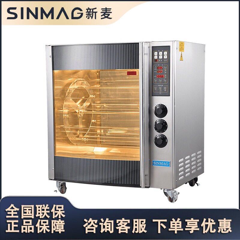 SINMAG新麦商用电烤箱不锈钢大型大尺寸面包烤箱烘烤炉设备SR7-PT